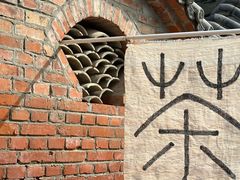 -辛庄国际文化艺术区