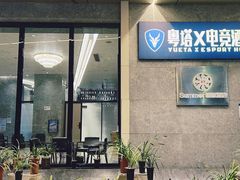 -粤塔x电竞酒店(深圳龙华大浪后浪新天地店)