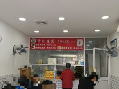 大堂-许记生煎(遵义路店)