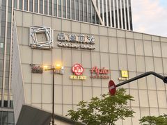-新太二·鲜料川菜(晶耀前滩店)