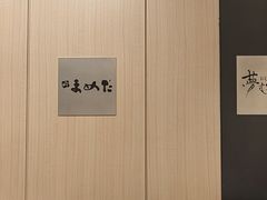 -三越百货(三越银座店)