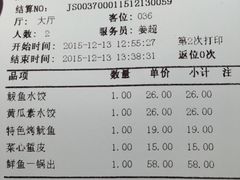 -船歌鱼水饺(淄博万象汇店)