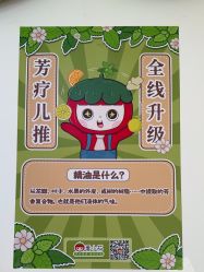 -番小茄小儿推拿(望京店)