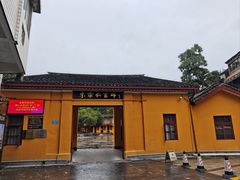 -李宗仁官邸