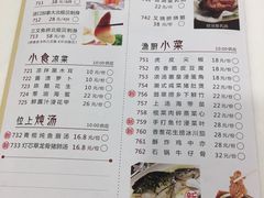 菜单-渔旺喜宴(银座店)