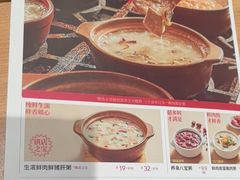 -宏状元现熬粥·京味菜(三里河店)