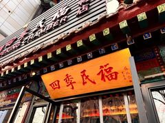 -北京天安门王府井漫心酒店