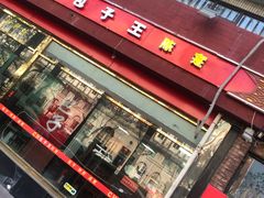 门面-陈寔包子王·卤煮小肠·京味小吃(龙潭店)