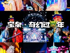 -河南宝泉旅游区