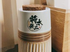 -将太无二·北美传奇寿司(瑞士公寓店)