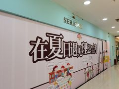 -夏日百货