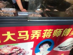 -大马弄蒋师傅美食酥鱼(察院前店)