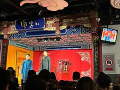 -德云社(三里屯店)