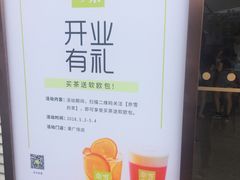 -奈雪的茶(漫广场店)