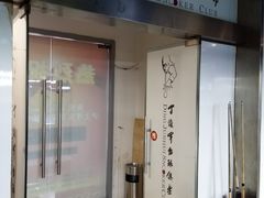 -丁俊晖台球俱乐部(长寿路店)