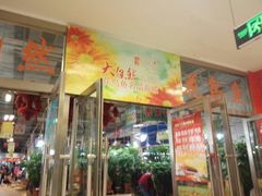 -大自然花鸟鱼虫市场