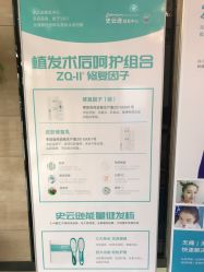 -雍禾植发全国连锁