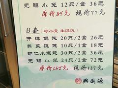-熙盛源(苏苑街店)