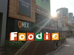 -Q MEX 库迈墨西哥餐吧(三里屯店)