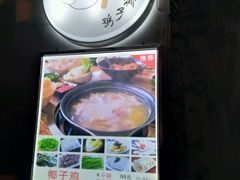 -金勺子原汤椰子鸡