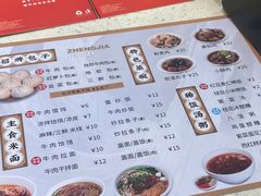 -郑家包子牛肉拉面(尚勤路店)