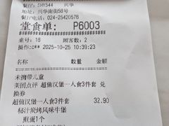 -必胜客(沈辽路万达店)