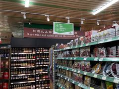 -婕妮璐超市 Jenny Lou’s Shop(三里屯店)