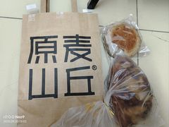 -原麦山丘(世纪金源店)