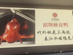 -老城味道·传统天津菜(杨柳青店)