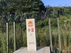 -绥芬河国门景区