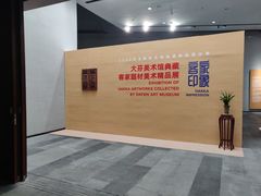 -大芬美术馆