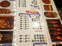 菜单-乐彡炸串·烤苕皮(西单华威约饭街店)