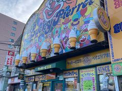 -幸运小丑汉堡(Bay Area本店)