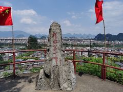 -桂林独秀峰王城景区