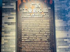 -柳州工业博物馆
