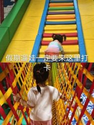 -趣玩空间蹦床乐园(临平旗舰店)