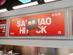 -蓉三少冒烤鸭·四川小吃集(北京首店)