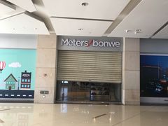 -metersbonwe(中华城店)