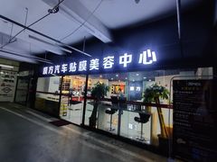 -龙膜膜方汽车贴膜隐形车衣汽车改色(河东店)