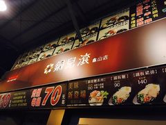 -锅儿滚~ 麻辣鸭血(龟山店)