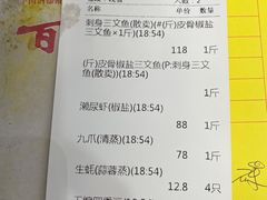 -新享乐海鲜(翠华路店)
