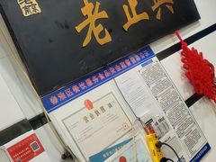 -广迎居老正兴菜馆