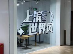店内环境-上滨生活广场