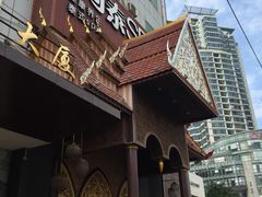 -素可汤泉(天宝大厦店)