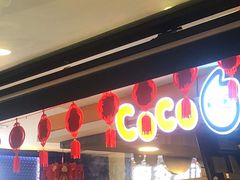 门面-CoCo都可(湖滨银泰店B区店)