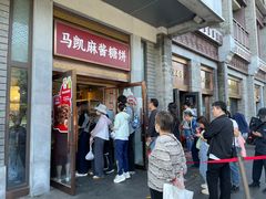 -马凯餐厅(地安门店)
