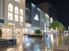 -沙洲路步行街(长安南路店)