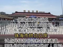 -珠海拱北口岸