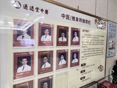 -通透堂中医·精准推拿(旗舰店)