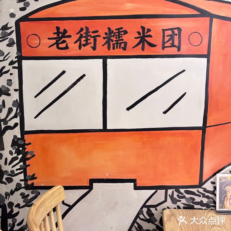 重庆|糯米团里夹酥脆油条❓我头一次吃